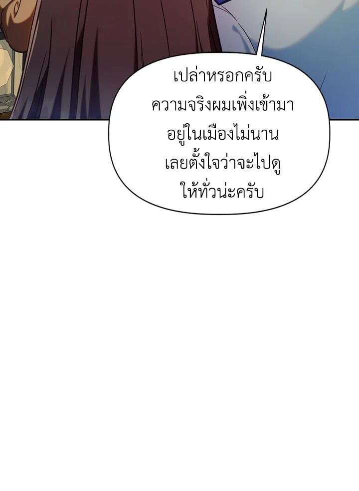 Regressor Instruction Manual ตอนที่ 44 127