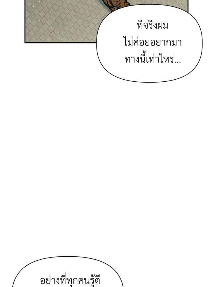 Regressor Instruction Manual ตอนที่ 44 129