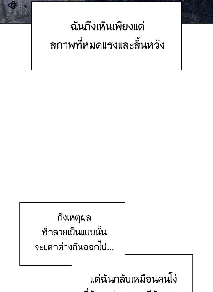 Regressor Instruction Manual ตอนที่ 44 133