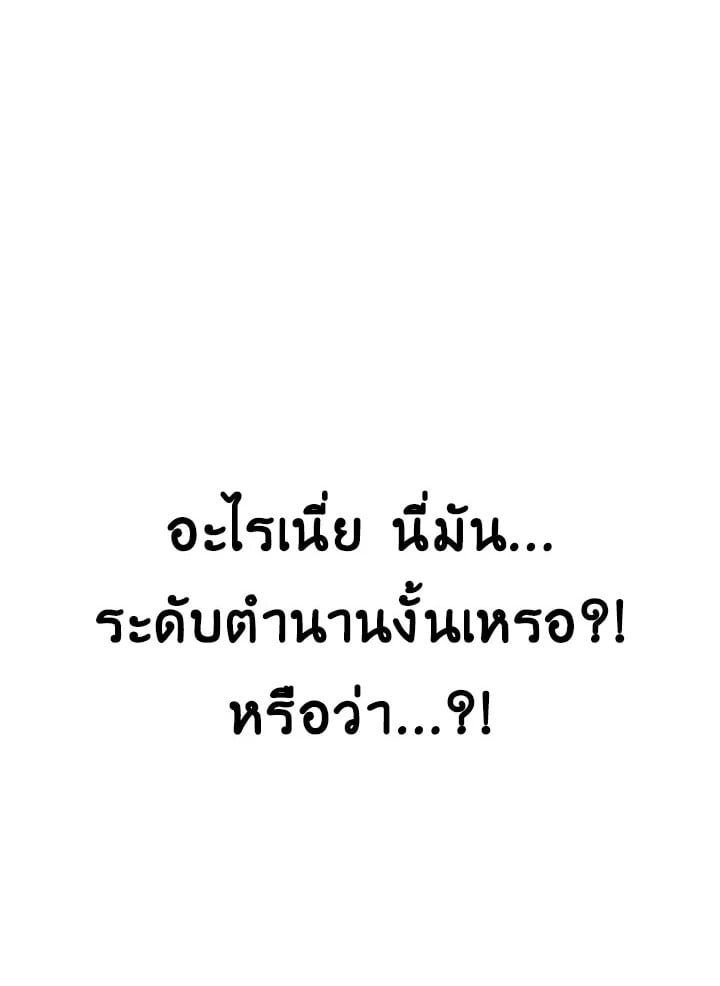 Regressor Instruction Manual ตอนที่ 44 138