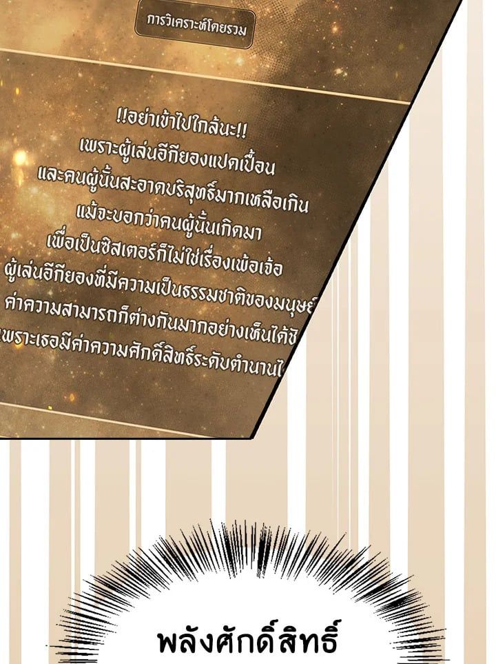 Regressor Instruction Manual ตอนที่ 44 146