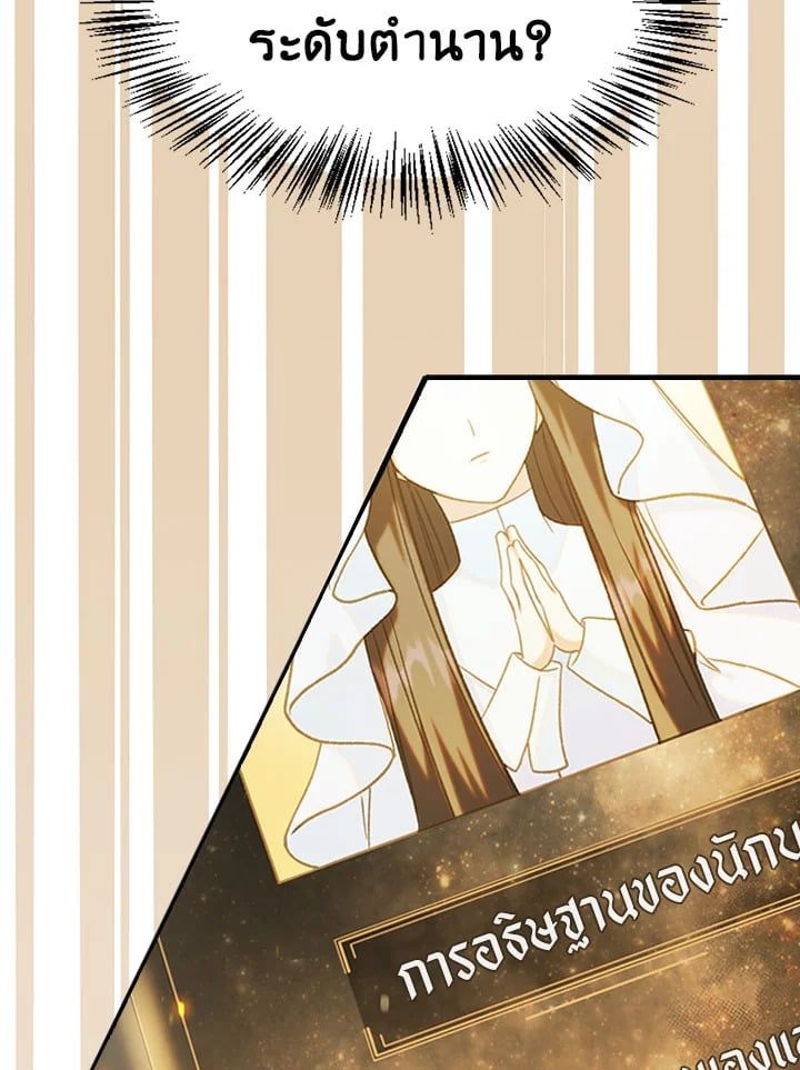 Regressor Instruction Manual ตอนที่ 44 147