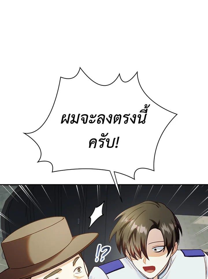 Regressor Instruction Manual ตอนที่ 44 150