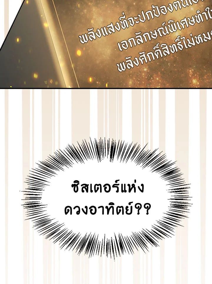 Regressor Instruction Manual ตอนที่ 44 148