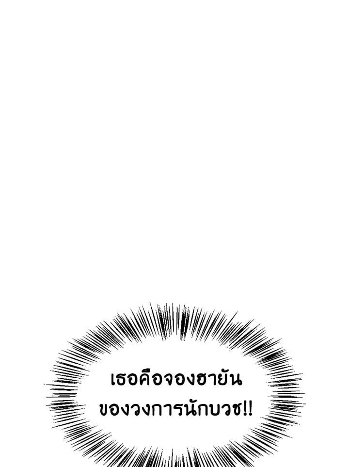 Regressor Instruction Manual ตอนที่ 44 153