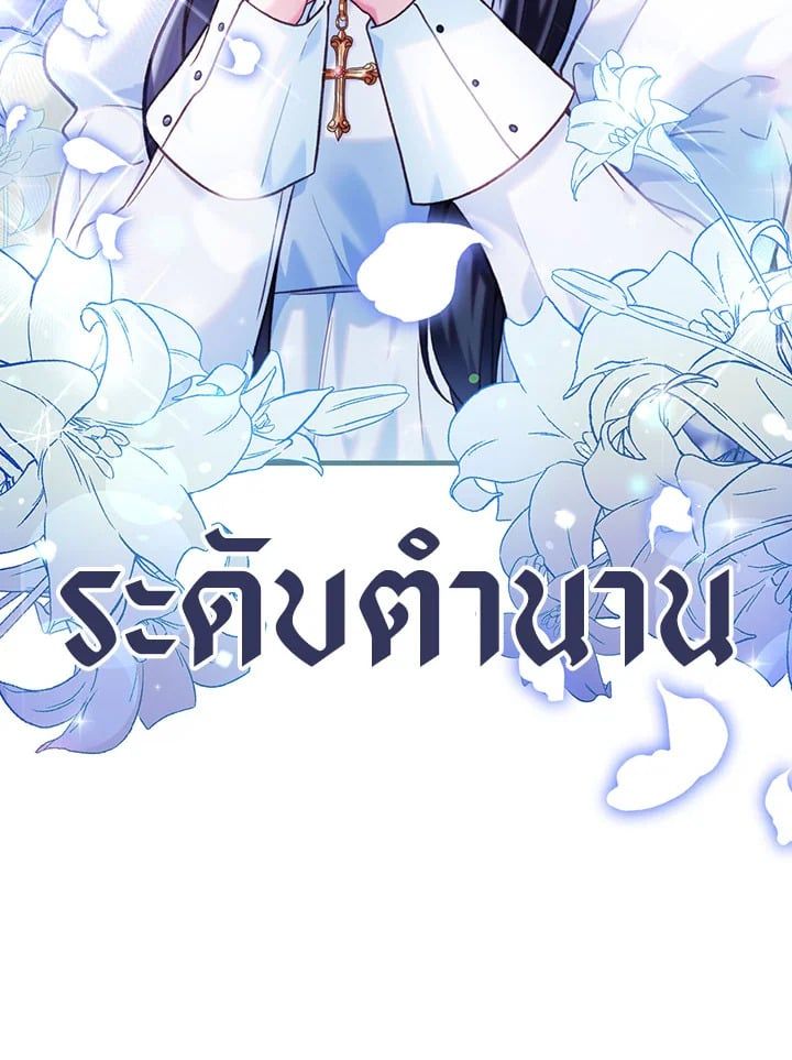 Regressor Instruction Manual ตอนที่ 44 158