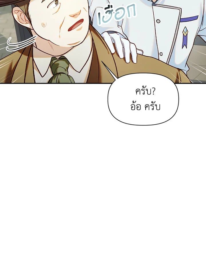 Regressor Instruction Manual ตอนที่ 44 151
