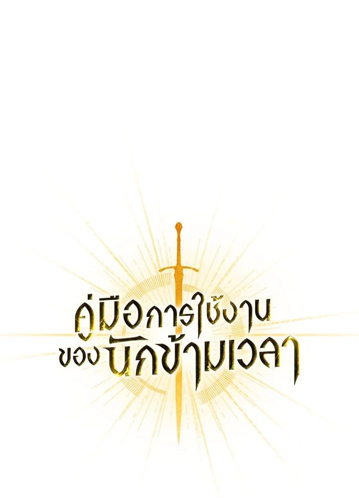 Regressor Instruction Manual ตอนที่ 45 1