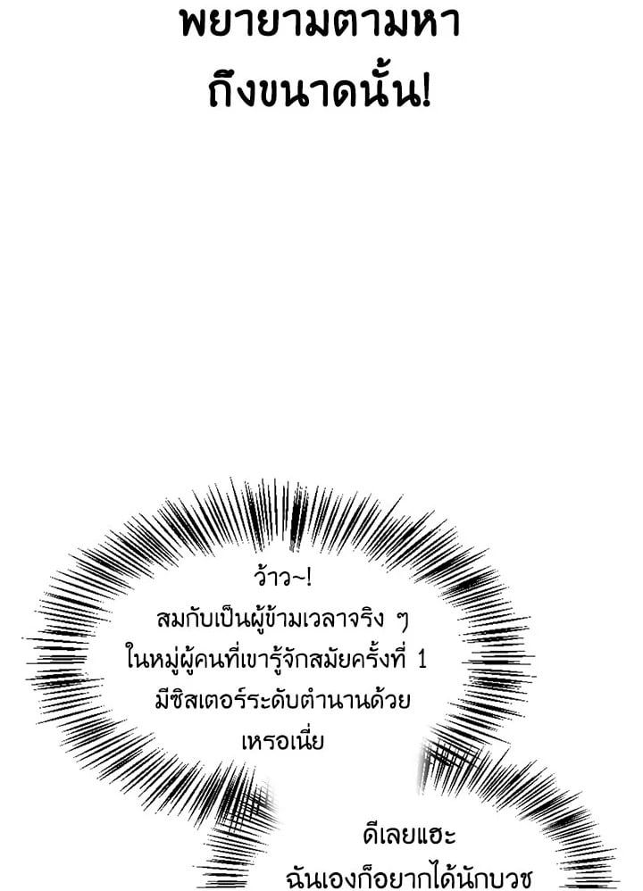 Regressor Instruction Manual ตอนที่ 45 3