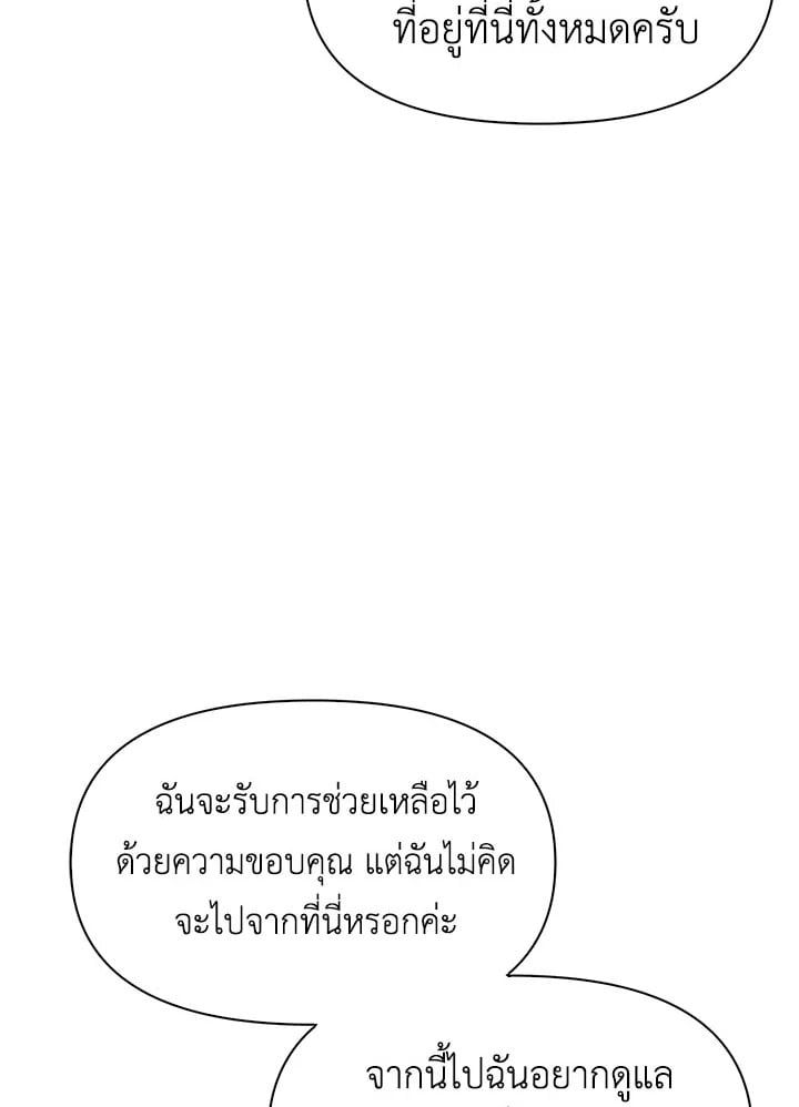 Regressor Instruction Manual ตอนที่ 45 10