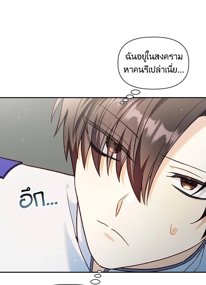 Regressor Instruction Manual ตอนที่ 45 13