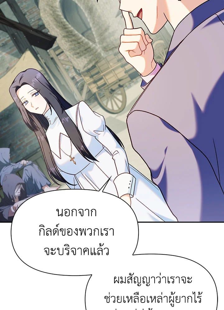 Regressor Instruction Manual ตอนที่ 45 9