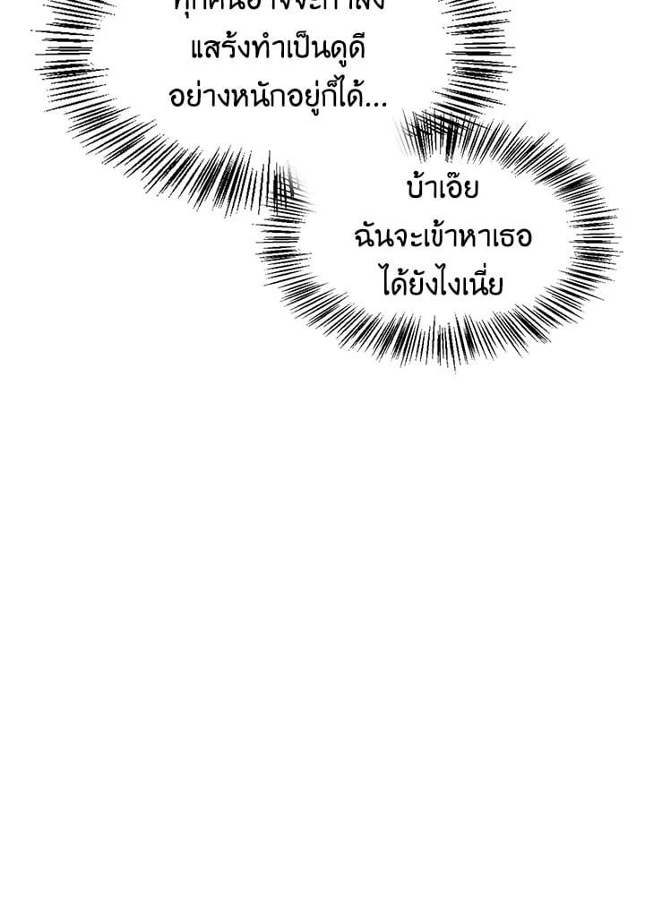 Regressor Instruction Manual ตอนที่ 45 17