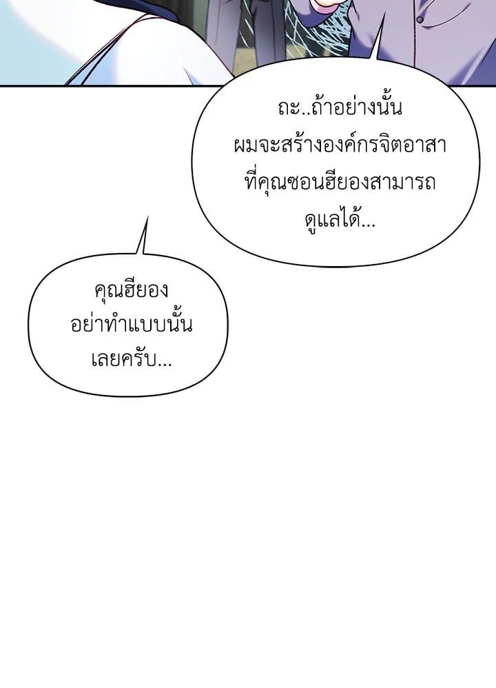 Regressor Instruction Manual ตอนที่ 45 12