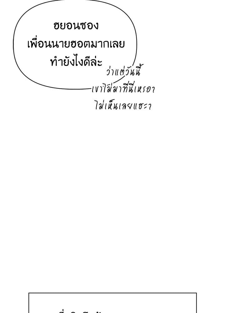 Regressor Instruction Manual ตอนที่ 45 14