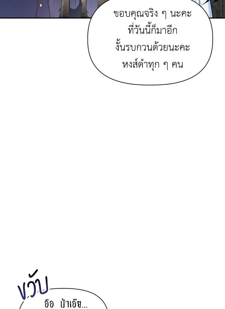 Regressor Instruction Manual ตอนที่ 45 19
