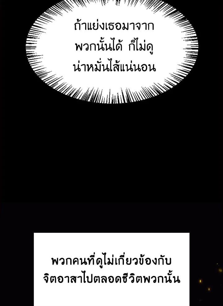 Regressor Instruction Manual ตอนที่ 45 23