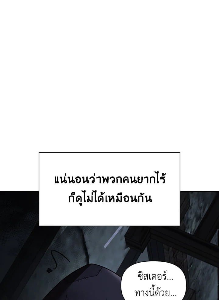 Regressor Instruction Manual ตอนที่ 45 26