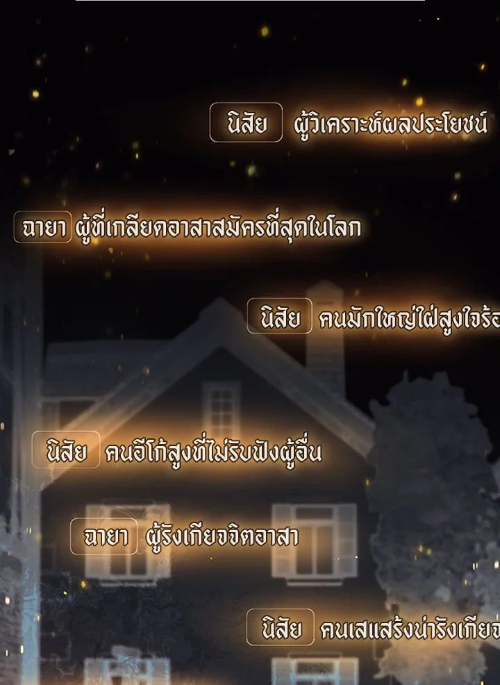 Regressor Instruction Manual ตอนที่ 45 24