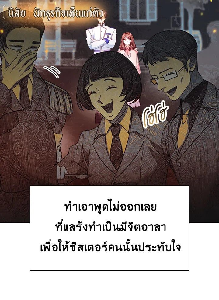 Regressor Instruction Manual ตอนที่ 45 25