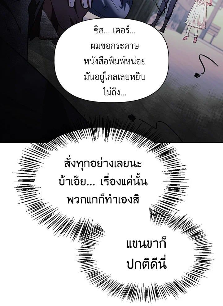Regressor Instruction Manual ตอนที่ 45 28
