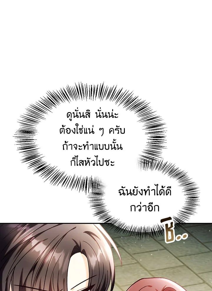 Regressor Instruction Manual ตอนที่ 45 21
