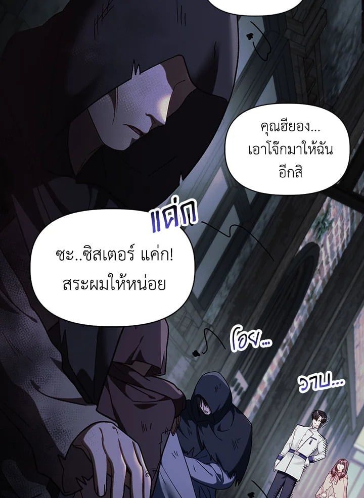 Regressor Instruction Manual ตอนที่ 45 27