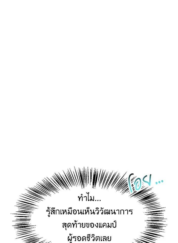 Regressor Instruction Manual ตอนที่ 45 29