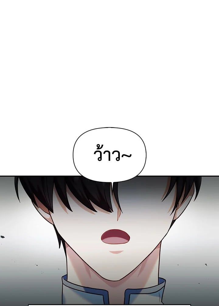 Regressor Instruction Manual ตอนที่ 45 42