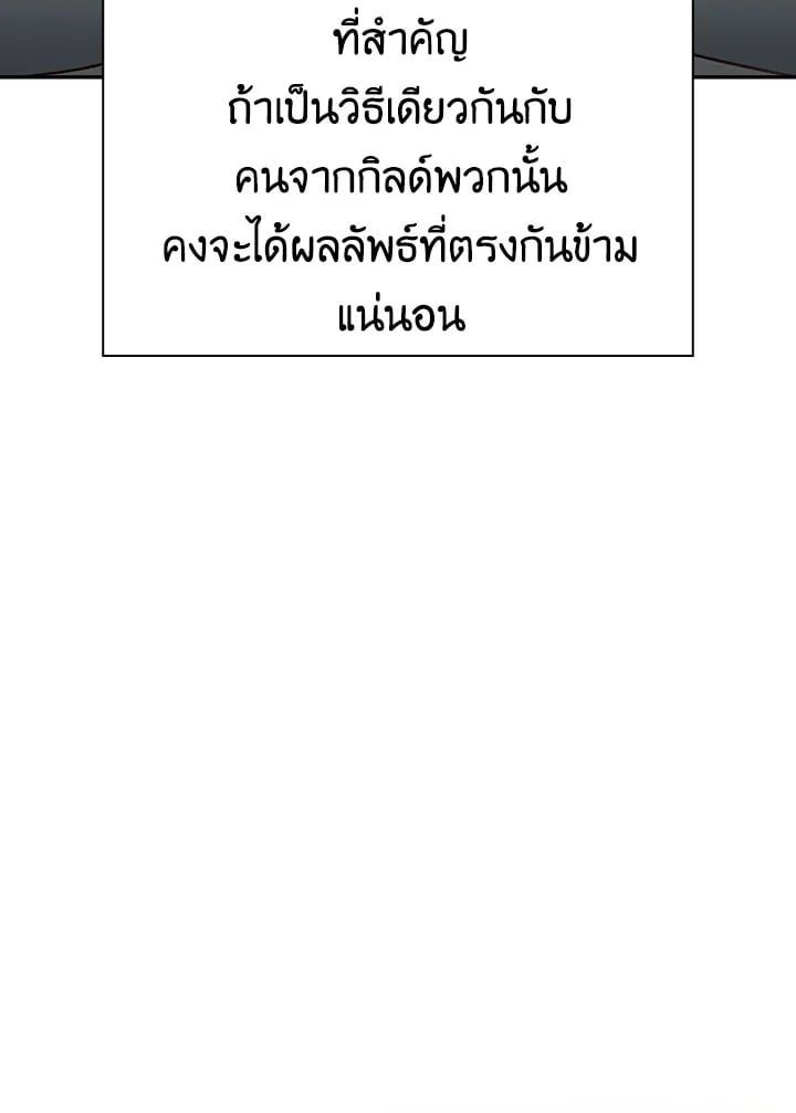 Regressor Instruction Manual ตอนที่ 45 43