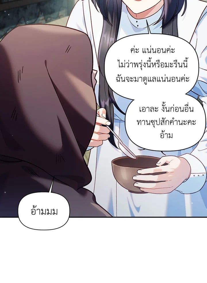 Regressor Instruction Manual ตอนที่ 45 33