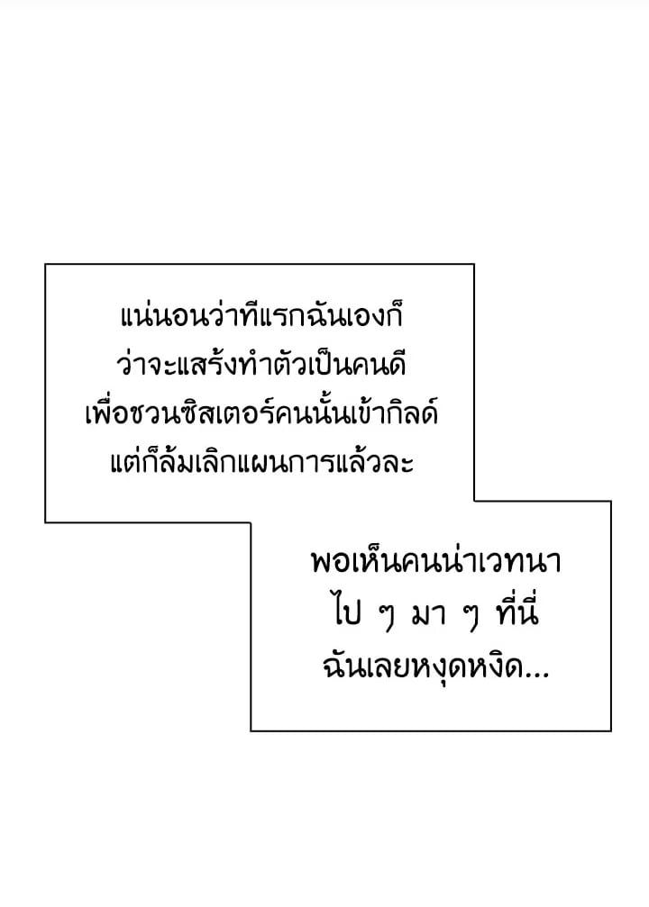 Regressor Instruction Manual ตอนที่ 45 41