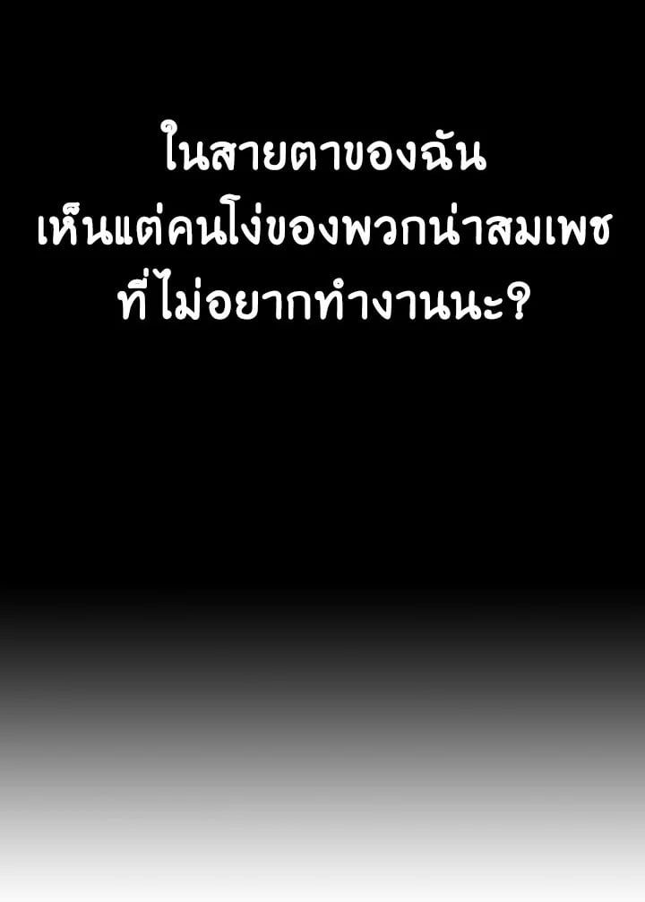 Regressor Instruction Manual ตอนที่ 45 40