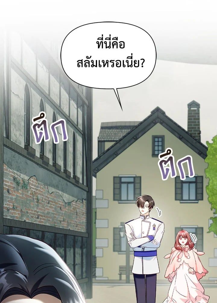Regressor Instruction Manual ตอนที่ 45 44