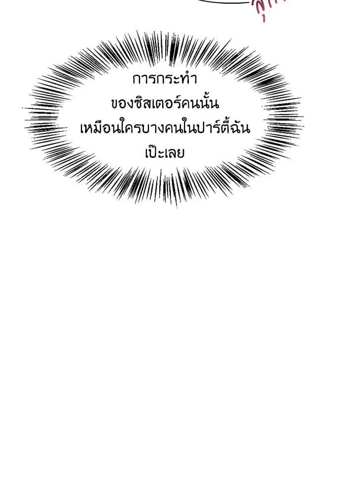Regressor Instruction Manual ตอนที่ 45 31