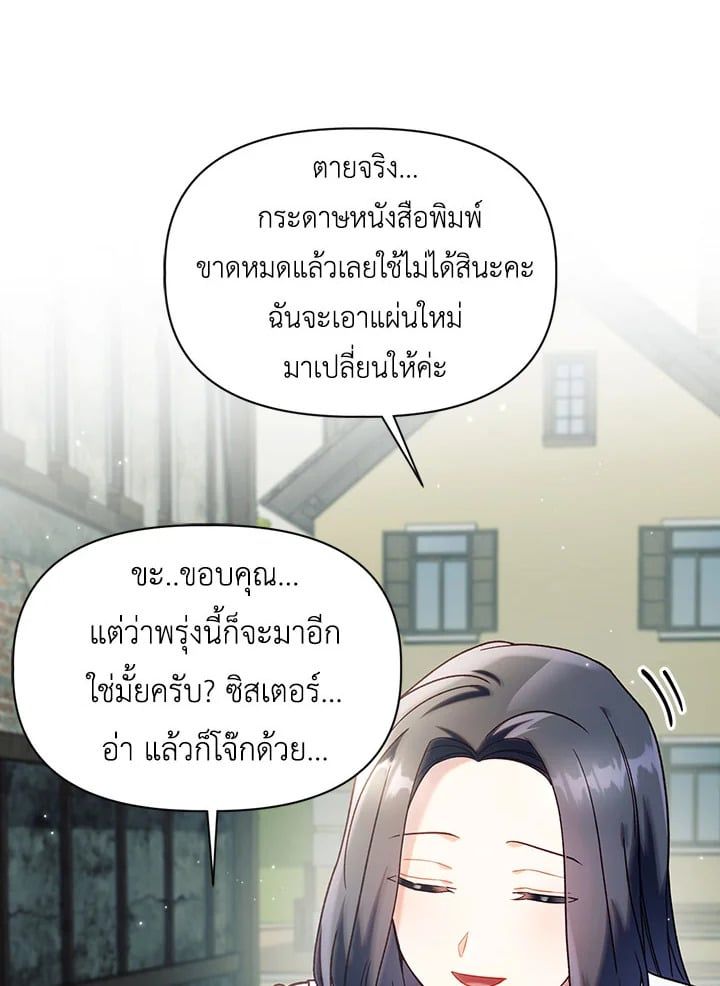 Regressor Instruction Manual ตอนที่ 45 32