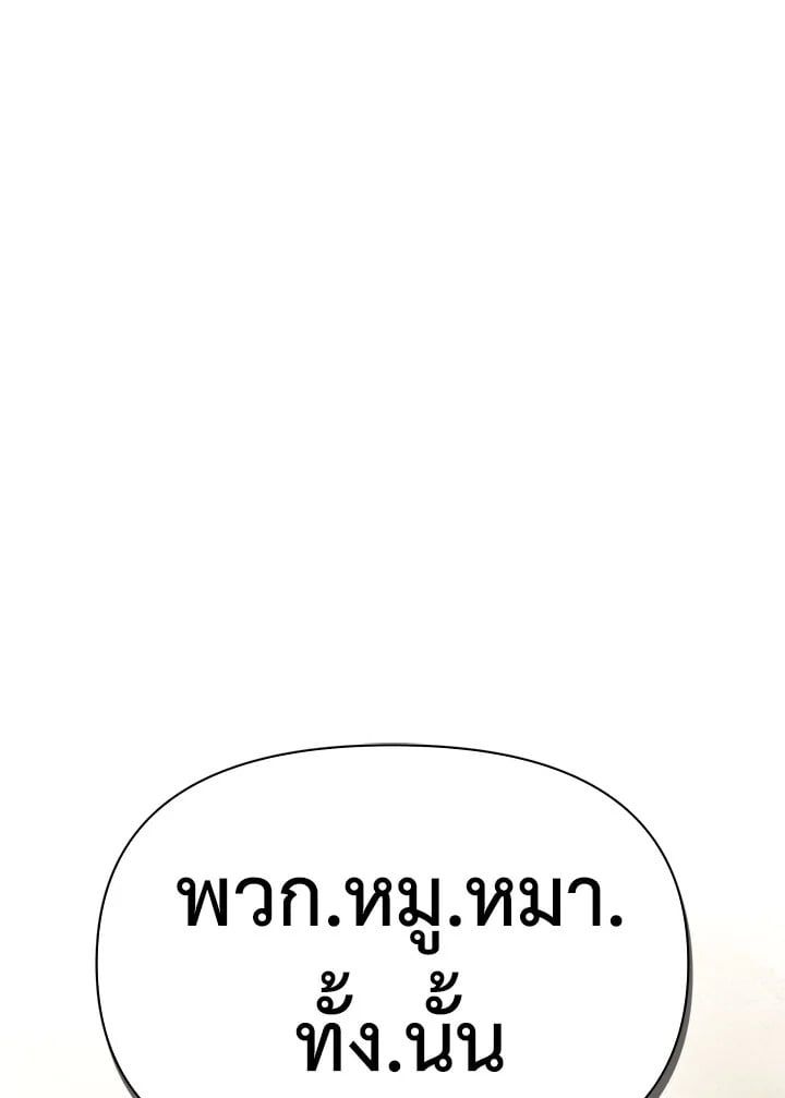 Regressor Instruction Manual ตอนที่ 45 53