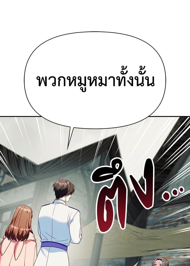 Regressor Instruction Manual ตอนที่ 45 49