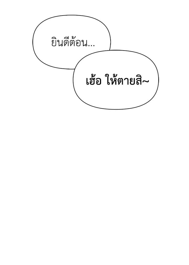Regressor Instruction Manual ตอนที่ 45 48