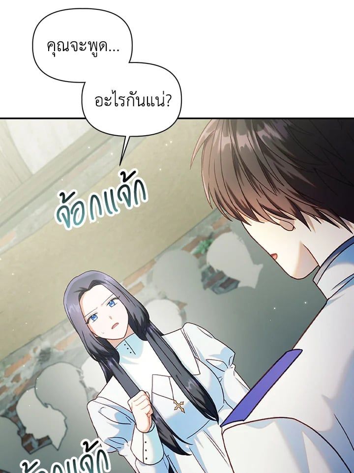 Regressor Instruction Manual ตอนที่ 45 56