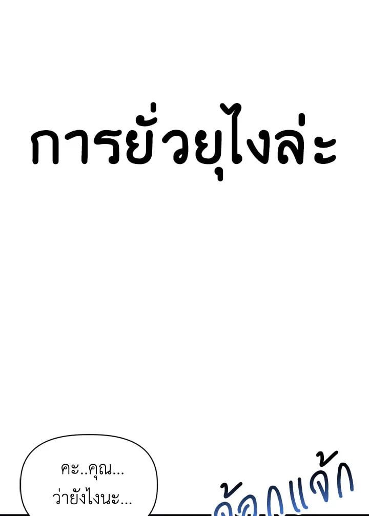 Regressor Instruction Manual ตอนที่ 45 51