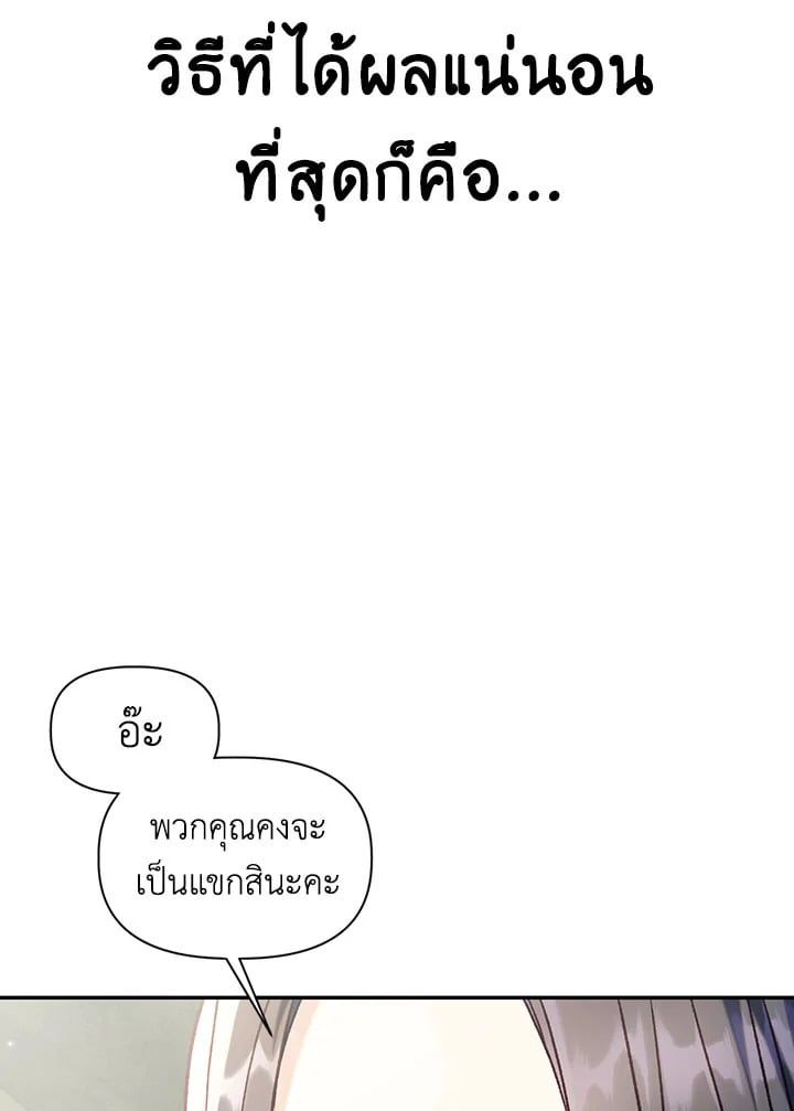 Regressor Instruction Manual ตอนที่ 45 46