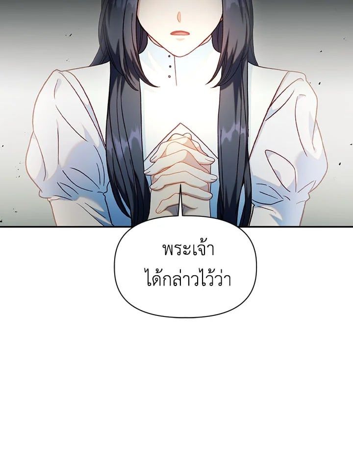 Regressor Instruction Manual ตอนที่ 45 66