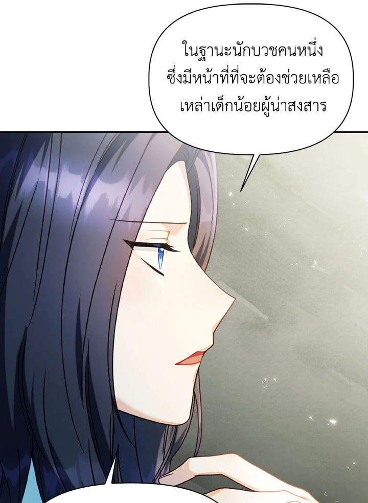 Regressor Instruction Manual ตอนที่ 45 70