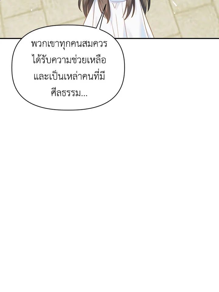 Regressor Instruction Manual ตอนที่ 45 69