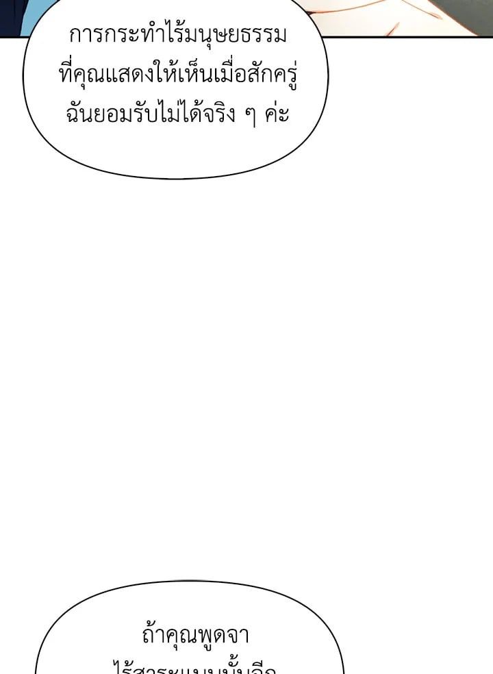 Regressor Instruction Manual ตอนที่ 45 71