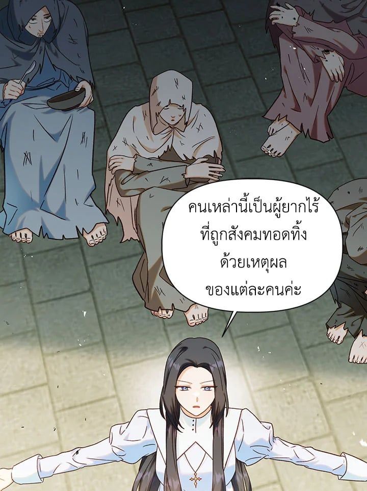 Regressor Instruction Manual ตอนที่ 45 68