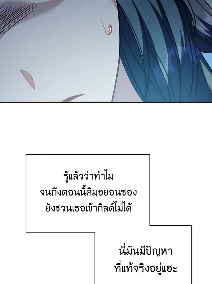Regressor Instruction Manual ตอนที่ 45 59