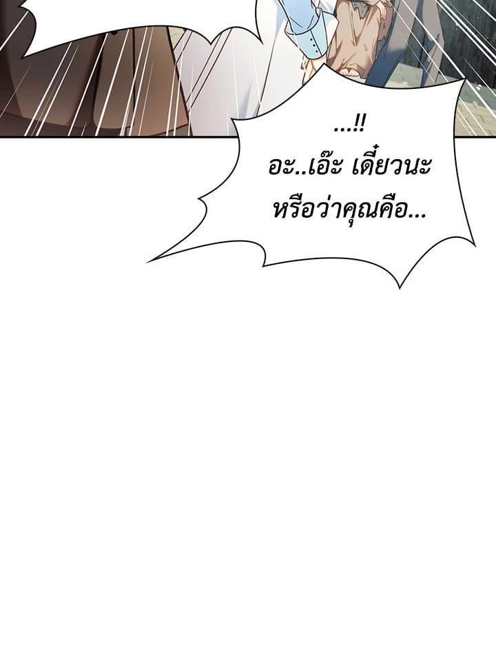 Regressor Instruction Manual ตอนที่ 45 62