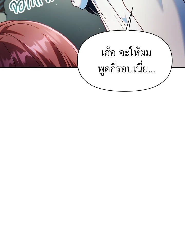 Regressor Instruction Manual ตอนที่ 45 57